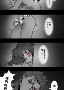 [Driver_Panda] ☆Summer holiday♥ (Fate/Grand Order) [Chinese] - page 14