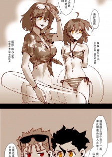 [Driver_Panda] ☆Summer holiday♥ (Fate/Grand Order) [Chinese] - page 2