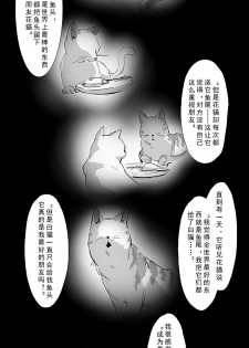 [Driver_Panda] ☆Summer holiday♥ (Fate/Grand Order) [Chinese] - page 27