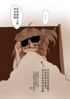 [Driver_Panda] ☆Summer holiday♥ (Fate/Grand Order) [Chinese] - page 8
