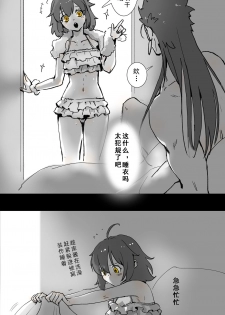 [Driver_Panda] ☆Summer holiday♥ (Fate/Grand Order) [Chinese] - page 11