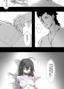 [Driver_Panda] ☆Summer holiday♥ (Fate/Grand Order) [Chinese] - page 23