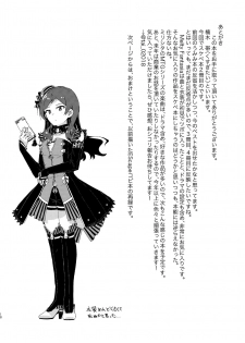 [Ikkansei (Kusugi Tai)] [#8/Fantasia] (THE IDOLM@STER MILLION LIVE!) [Digital] - page 18