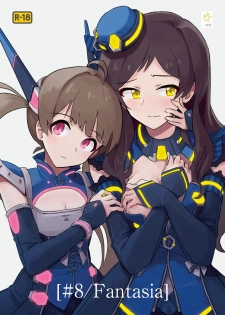 [Ikkansei (Kusugi Tai)] [#8/Fantasia] (THE IDOLM@STER MILLION LIVE!) [Digital] - page 1