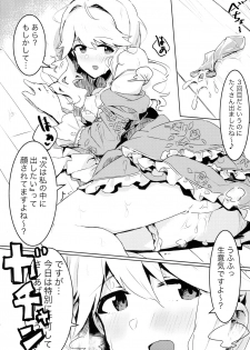(C96) [Ikkansei (Kusugi Tai)] Kouishitsu de Ecchi Shite wa Ikemasen! (THE IDOLM@STER MILLION LIVE!) - page 17