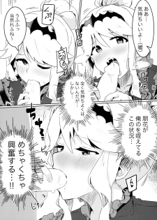 (C96) [Ikkansei (Kusugi Tai)] Kouishitsu de Ecchi Shite wa Ikemasen! (THE IDOLM@STER MILLION LIVE!) - page 8
