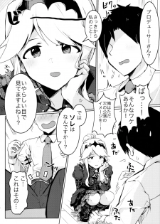 (C96) [Ikkansei (Kusugi Tai)] Kouishitsu de Ecchi Shite wa Ikemasen! (THE IDOLM@STER MILLION LIVE!) - page 5