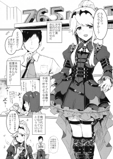 (C96) [Ikkansei (Kusugi Tai)] Kouishitsu de Ecchi Shite wa Ikemasen! (THE IDOLM@STER MILLION LIVE!) - page 3