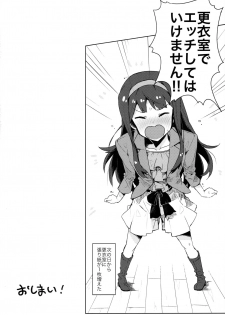 (C96) [Ikkansei (Kusugi Tai)] Kouishitsu de Ecchi Shite wa Ikemasen! (THE IDOLM@STER MILLION LIVE!) - page 19