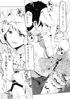 (C96) [Ikkansei (Kusugi Tai)] Kouishitsu de Ecchi Shite wa Ikemasen! (THE IDOLM@STER MILLION LIVE!) - page 15