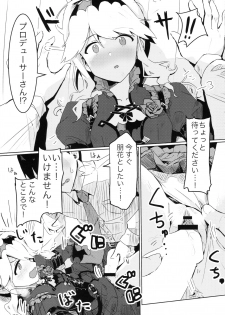 (C96) [Ikkansei (Kusugi Tai)] Kouishitsu de Ecchi Shite wa Ikemasen! (THE IDOLM@STER MILLION LIVE!) - page 10
