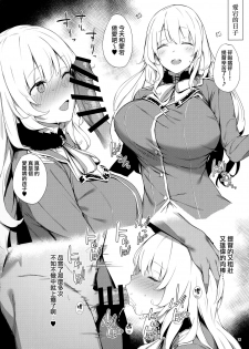 (C96) [Enokiya (eno)] Kekkon Kan Sukebe Roku (Kantai Collection -KanColle-) [Chinese] [無邪気漢化組] - page 11