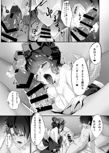 [KRONO-HUDENEKOTEI (KrohudeANnA)] Oiran Mode wa Binkan Nanosa... (Fate/Grand Order) [Digital] - page 8