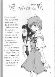 (C53) [Manga Super (Nekoi Mie)] Wonderful World (Neon Genesis Evangelion) - page 15
