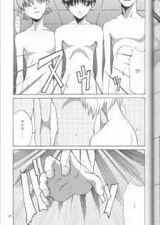 (C53) [Manga Super (Nekoi Mie)] Wonderful World (Neon Genesis Evangelion) - page 20