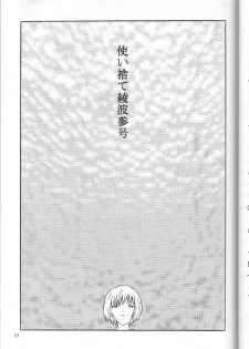(C53) [Manga Super (Nekoi Mie)] Wonderful World (Neon Genesis Evangelion) - page 16