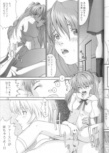 (C53) [Manga Super (Nekoi Mie)] Wonderful World (Neon Genesis Evangelion) - page 12