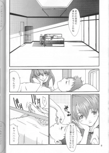 (C53) [Manga Super (Nekoi Mie)] Wonderful World (Neon Genesis Evangelion) - page 7