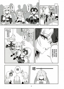 (C93) [Pandora Box (Hakomaru.)] Seijo Futari no Kozukuri Jijou (Fate/Grand Order)  [Chinese] [沒有漢化] - page 6
