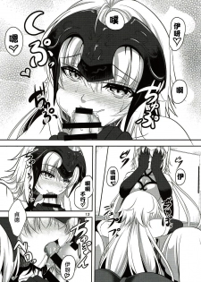 (C93) [Pandora Box (Hakomaru.)] Seijo Futari no Kozukuri Jijou (Fate/Grand Order)  [Chinese] [沒有漢化] - page 12