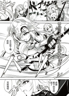 (C93) [Pandora Box (Hakomaru.)] Seijo Futari no Kozukuri Jijou (Fate/Grand Order)  [Chinese] [沒有漢化] - page 4