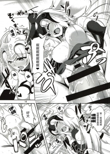 (C93) [Pandora Box (Hakomaru.)] Seijo Futari no Kozukuri Jijou (Fate/Grand Order)  [Chinese] [沒有漢化] - page 16
