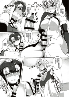 (C93) [Pandora Box (Hakomaru.)] Seijo Futari no Kozukuri Jijou (Fate/Grand Order)  [Chinese] [沒有漢化] - page 10