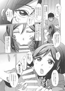(C96) [Fukurou no Yuubinya san (Ueto Ruri)] Senjou no Cinderella 1 (Love Live! Sunshine!!) - page 10