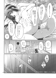 (C96) [Fukurou no Yuubinya san (Ueto Ruri)] Senjou no Cinderella 1 (Love Live! Sunshine!!) - page 21