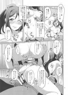 (C96) [Fukurou no Yuubinya san (Ueto Ruri)] Senjou no Cinderella 1 (Love Live! Sunshine!!) - page 14