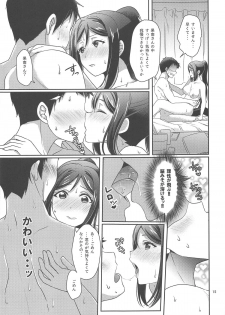 (C96) [Fukurou no Yuubinya san (Ueto Ruri)] Senjou no Cinderella 1 (Love Live! Sunshine!!) - page 16