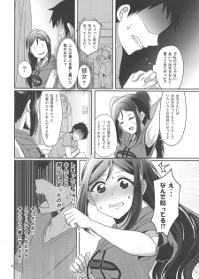 (C96) [Fukurou no Yuubinya san (Ueto Ruri)] Senjou no Cinderella 1 (Love Live! Sunshine!!) - page 5