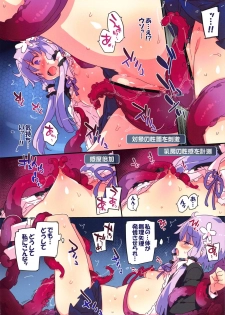 (C96) [Dr.VERMILION (Petenshi)] TentacleInvader (VOICEROID) - page 8