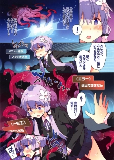 (C96) [Dr.VERMILION (Petenshi)] TentacleInvader (VOICEROID) - page 5