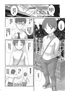 [Saigado (Saigado)] Jimiko Diary [Chinese] [Digital] - page 6