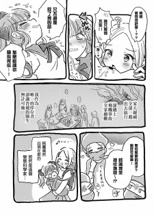 [Nyan Nyan Nyan! (Ogawa Hidari)] Onaho ni Sarete Tamaru ka [Chinese] [沒有漢化] [Digital] - page 4
