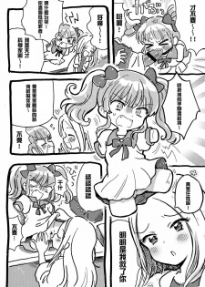 [Nyan Nyan Nyan! (Ogawa Hidari)] Onaho ni Sarete Tamaru ka [Chinese] [沒有漢化] [Digital] - page 3