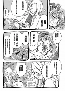 [Nyan Nyan Nyan! (Ogawa Hidari)] Onaho ni Sarete Tamaru ka [Chinese] [沒有漢化] [Digital] - page 5