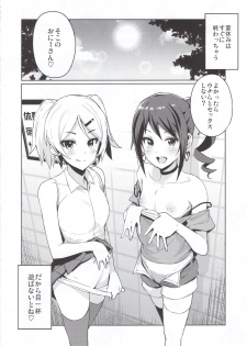 (C96) [Funi Funi Lab (Tamagoro)] LittleBitchPlanet Vol. 4 + NKDC Vol. 11 (Pokémon) - page 25