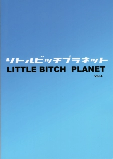 (C96) [Funi Funi Lab (Tamagoro)] LittleBitchPlanet Vol. 4 + NKDC Vol. 11 (Pokémon) - page 28