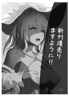 (FF32) [Sumi (Kuyou)] Title Kimetenai ga Tonikaku WA2000 no Doujinshi (Girls Frontline) [Japanese] 【基德漢化組】 - page 21