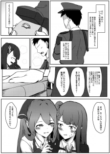 (FF32) [Sumi (Kuyou)] Title Kimetenai ga Tonikaku WA2000 no Doujinshi (Girls Frontline) [Japanese] 【基德漢化組】 - page 7