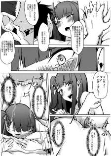 (FF32) [Sumi (Kuyou)] Title Kimetenai ga Tonikaku WA2000 no Doujinshi (Girls Frontline) [Japanese] 【基德漢化組】 - page 18