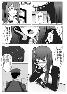 (FF32) [Sumi (Kuyou)] Title Kimetenai ga Tonikaku WA2000 no Doujinshi (Girls Frontline) [Japanese] 【基德漢化組】 - page 5