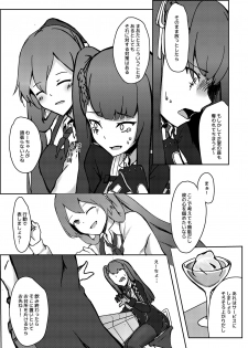 (FF32) [Sumi (Kuyou)] Title Kimetenai ga Tonikaku WA2000 no Doujinshi (Girls Frontline) [Japanese] 【基德漢化組】 - page 9