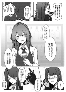 (FF32) [Sumi (Kuyou)] Title Kimetenai ga Tonikaku WA2000 no Doujinshi (Girls Frontline) [Japanese] 【基德漢化組】 - page 6