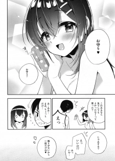 [Commelina (Kusano Tsuyuri)] Shiiku Shoujo [Digital] - page 28