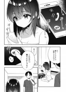 [Commelina (Kusano Tsuyuri)] Shiiku Shoujo [Digital] - page 18