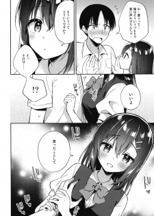 [Commelina (Kusano Tsuyuri)] Shiiku Shoujo [Digital] - page 8