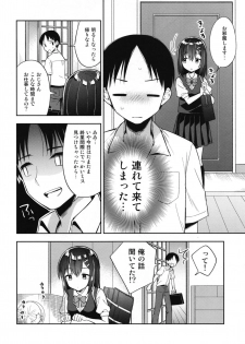 [Commelina (Kusano Tsuyuri)] Shiiku Shoujo [Digital] - page 6